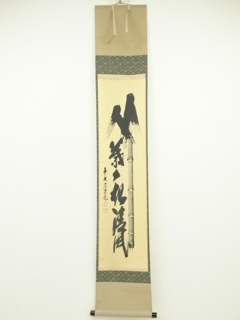 Paintings & Calligraphy